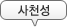õ