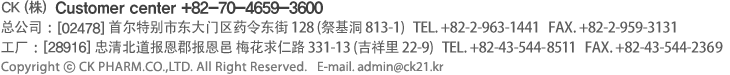 東敬綜合商社(株) Customer center +82-70-4659-3600, 总公司 : [130-864] 首尔特别市东大门区药令东街 128 (祭基洞 813-1) TEL. +82-2-963-1441 FAX. +82-2-959-3131, 工厂 : [376-802] 忠清北道报恩郡报恩邑 梅花求仁路 331-13 (吉祥里 22-9) TEL. +82-43-544-1181 FAX. +82-43-544-1161, CopyrightⓒDONG KYUNG PHARM.CO.LTD All Right Reserved. E-mail. admin@dkherb.co.kr